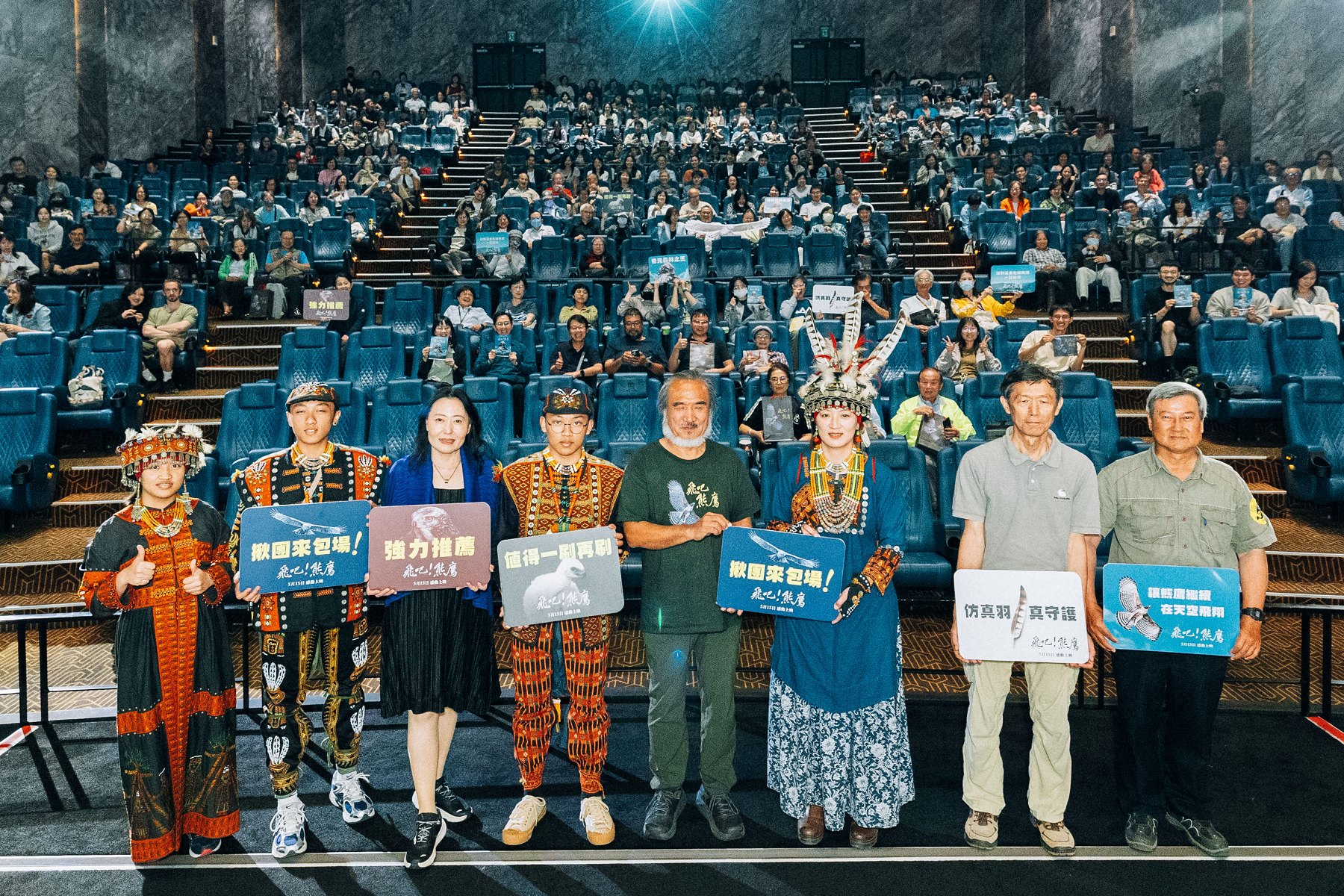 《飛吧！熊鷹》世界首映震撼登場  排灣族領袖感動暢談部落轉變