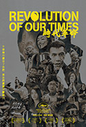 時代革命劇照
