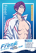 劇場版 FREE! 男子游泳部 the Final Stroke 後篇 劇照