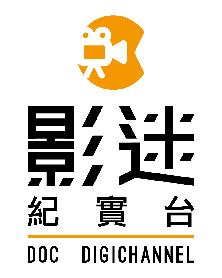 影迷數位紀實台