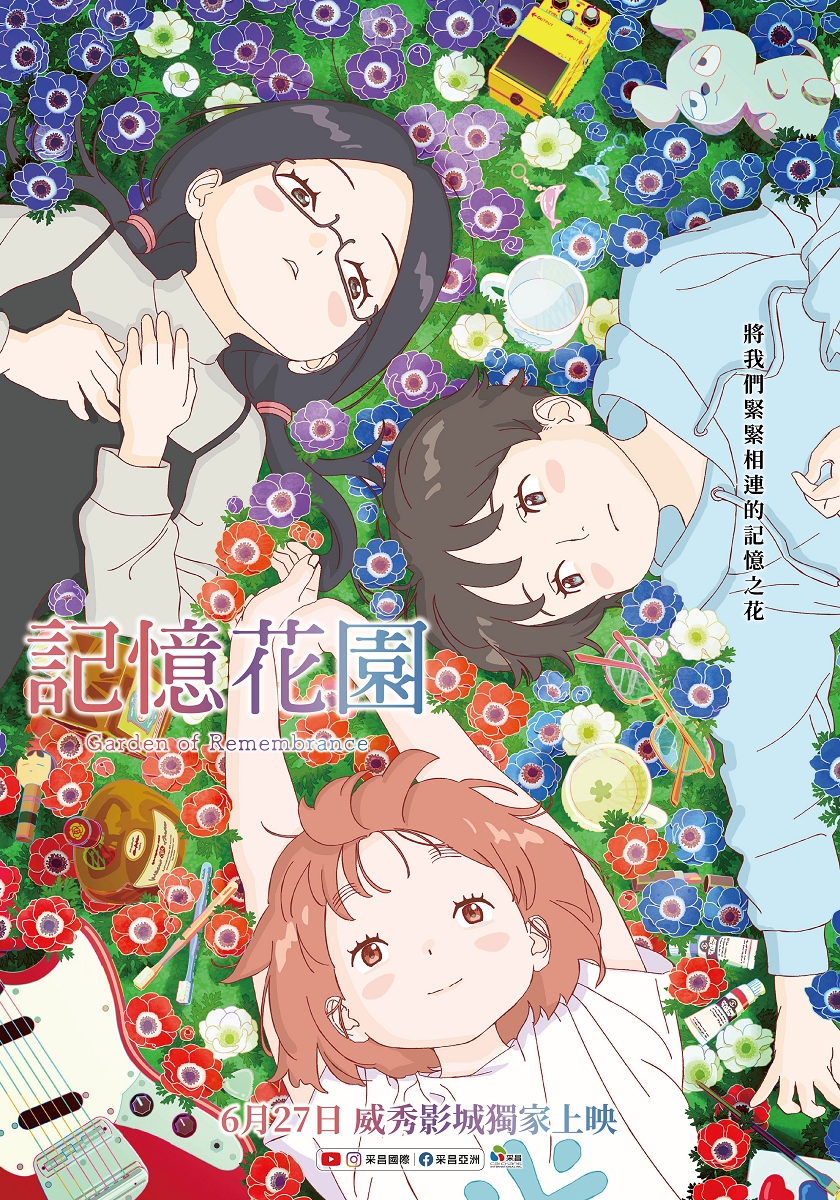 記憶花園劇照