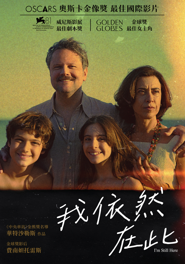 我依然在此劇照