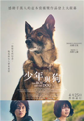 少年與狗 劇照