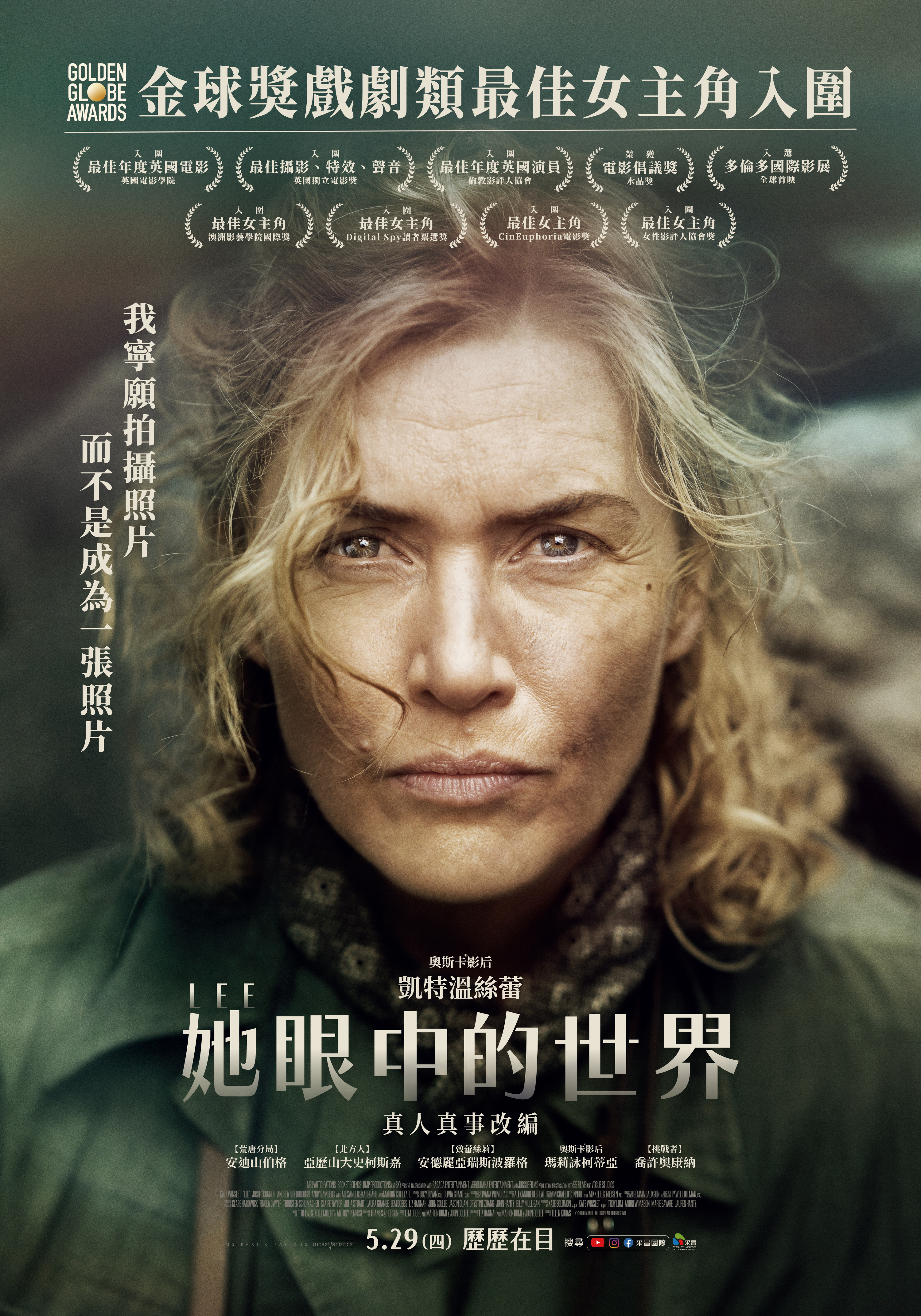 她眼中的世界劇照