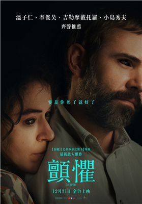 顫懼劇照