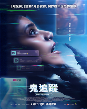 鬼追蹤劇照