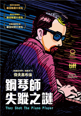 鋼琴師失蹤之謎劇照