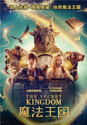 魔法王國 劇照