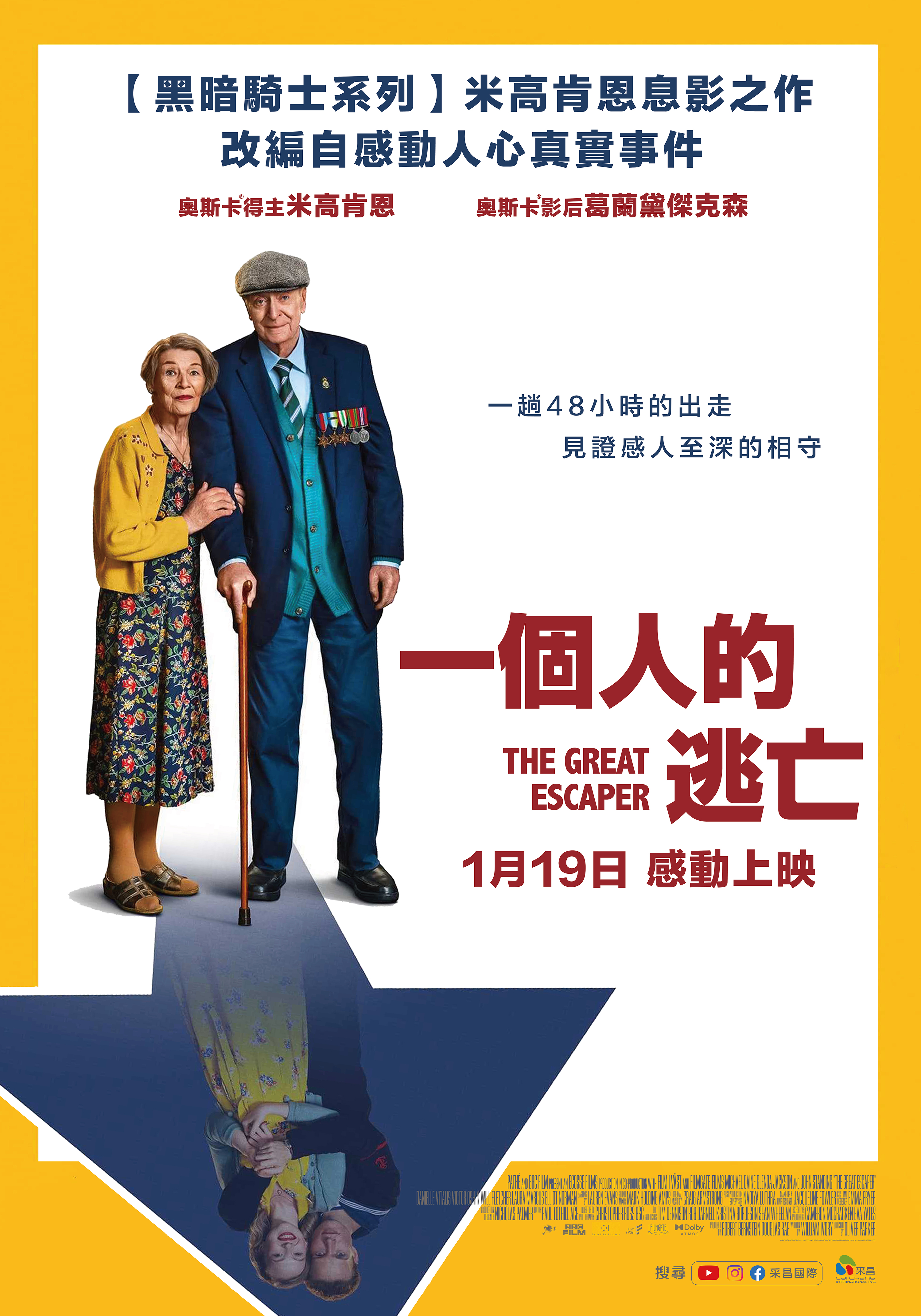 一個人的逃亡 劇照