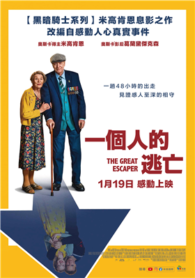 一個人的逃亡 劇照