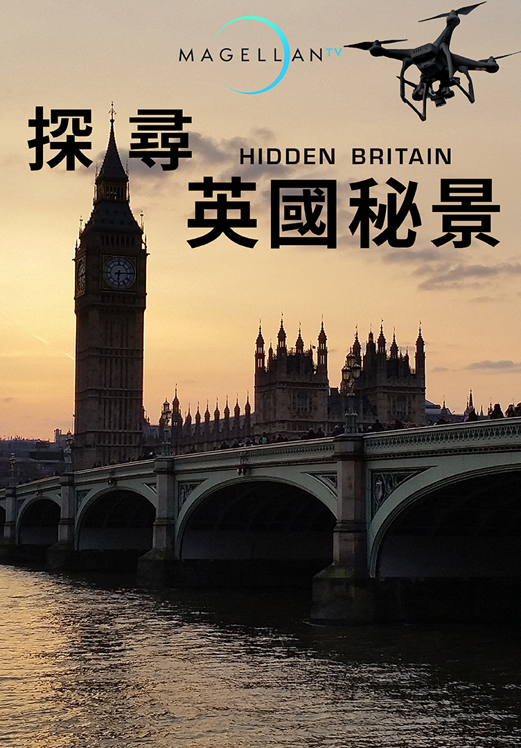 探尋英國秘景_共7集