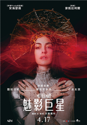 魅影巨星劇照