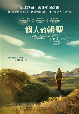 一個人的朝聖 劇照