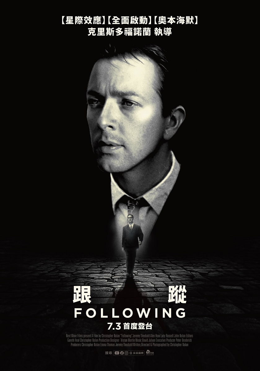 跟蹤