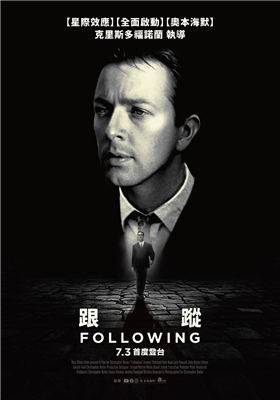 跟蹤劇照