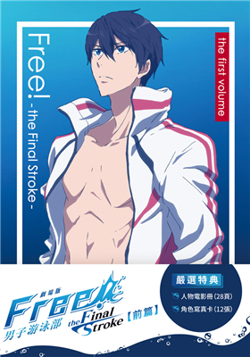 劇場版 Free! 男子游泳部 the Final Stroke 前篇 劇照