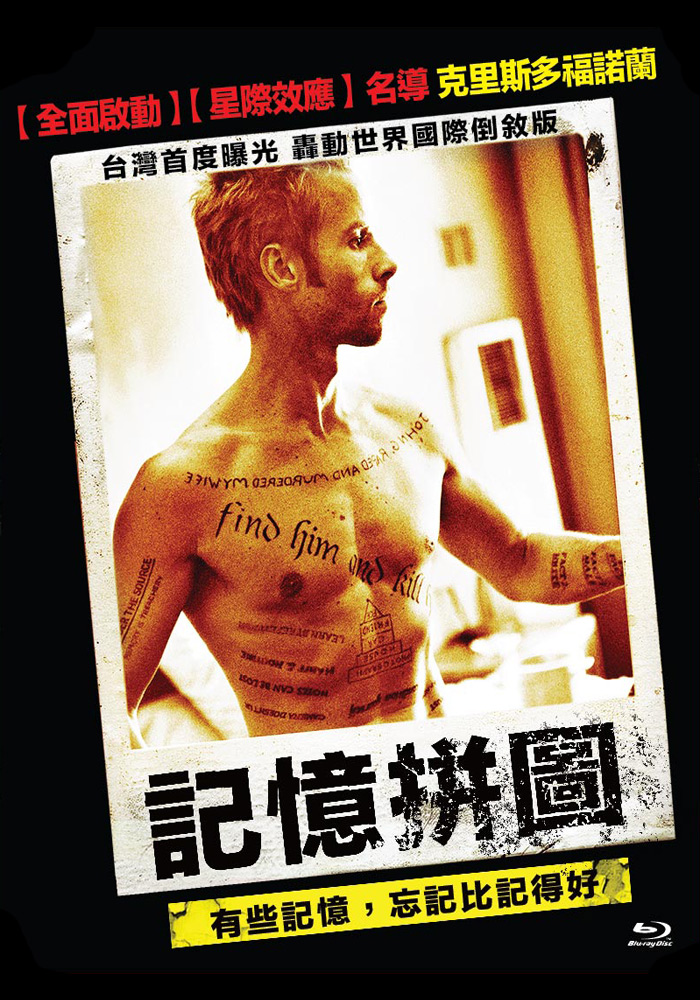 記憶拼圖