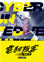 電馭叛客：邊緣行者劇照