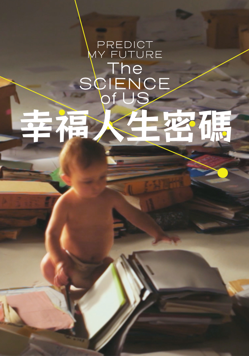 幸福人生密碼系列 十月每週六晚上十點播出