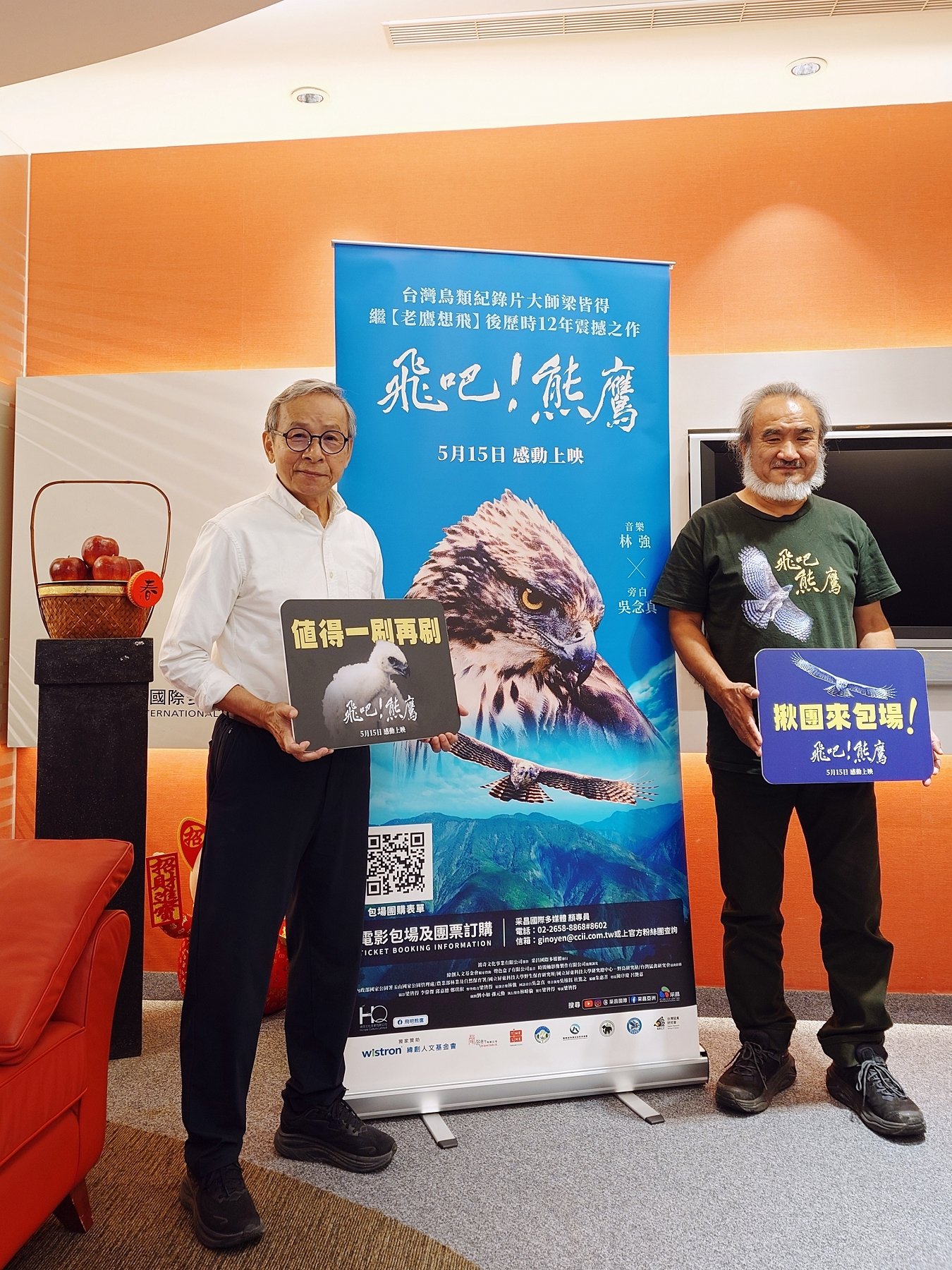 吳念真再度零酬勞力挺梁皆得  談為《飛吧！熊鷹》配音：很輕鬆